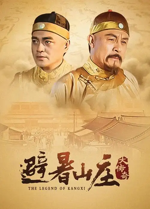 河马影院短剧 重生之我在剧组跑龙套 海报